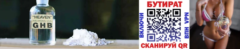 БУТИРАТ BDO 33%  купить наркоту  Малмыж 