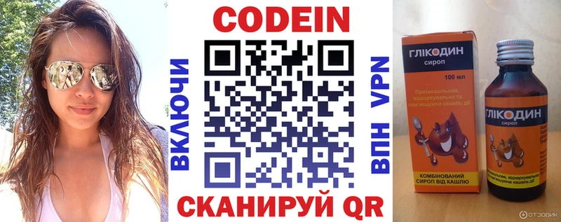 купить наркоту Малмыж Codein Purple Drank