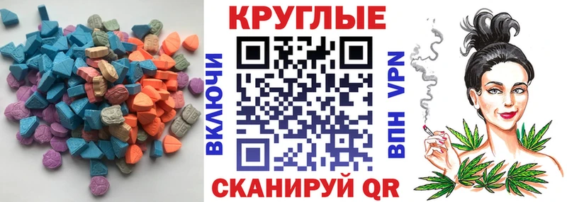 Ecstasy 250 мг  Малмыж 