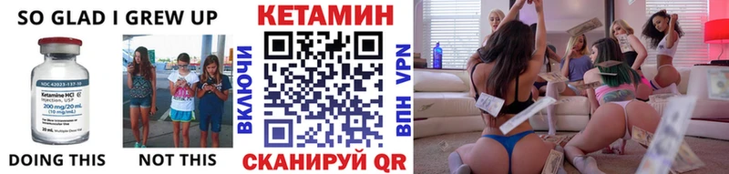 КЕТАМИН VHQ  Малмыж 