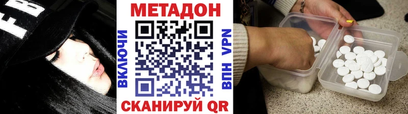 Метадон methadone  Малмыж 