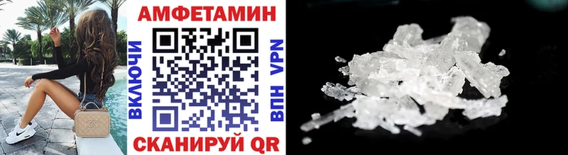 Метамфетамин Methamphetamine  Малмыж 
