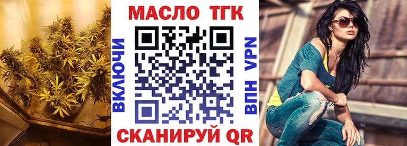 ТГК жижа  Малмыж 